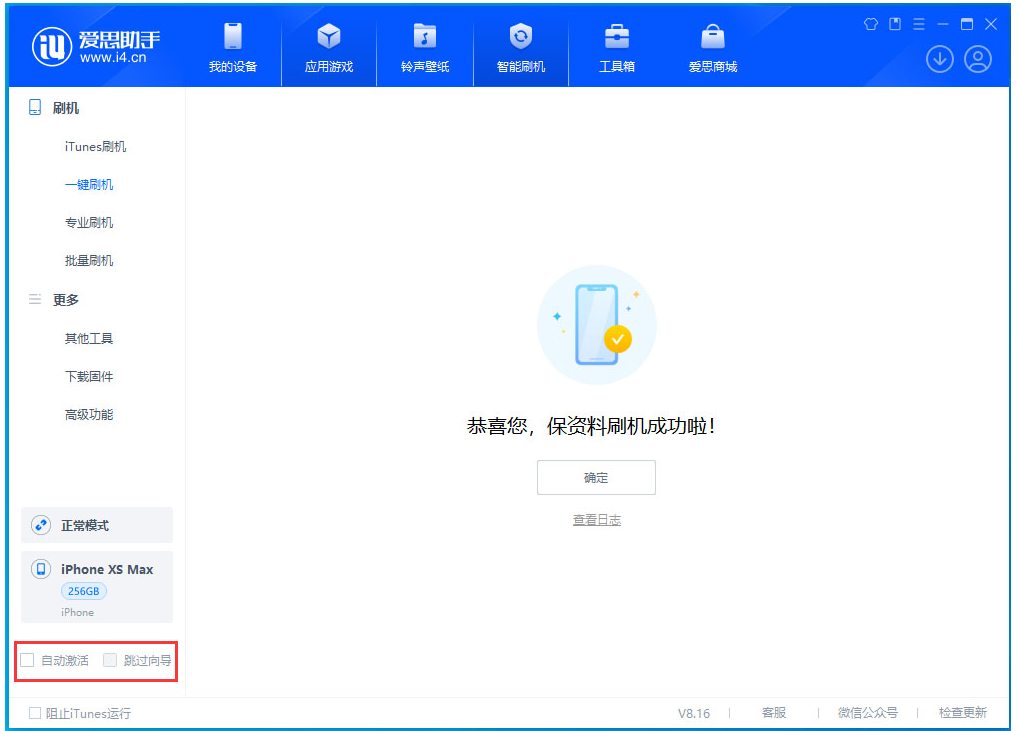 兖州苹果手机维修分享iOS 17.4.1正式版升级 