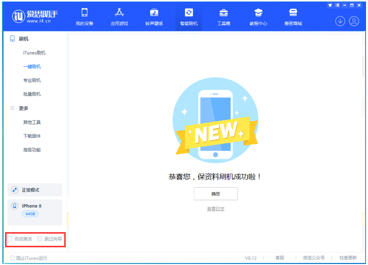 兖州苹果手机维修分享iOS 16.7.1正式版升级 