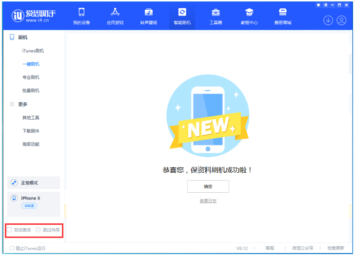 兖州苹果手机维修分享iOS 17.0.2 正式版升级 