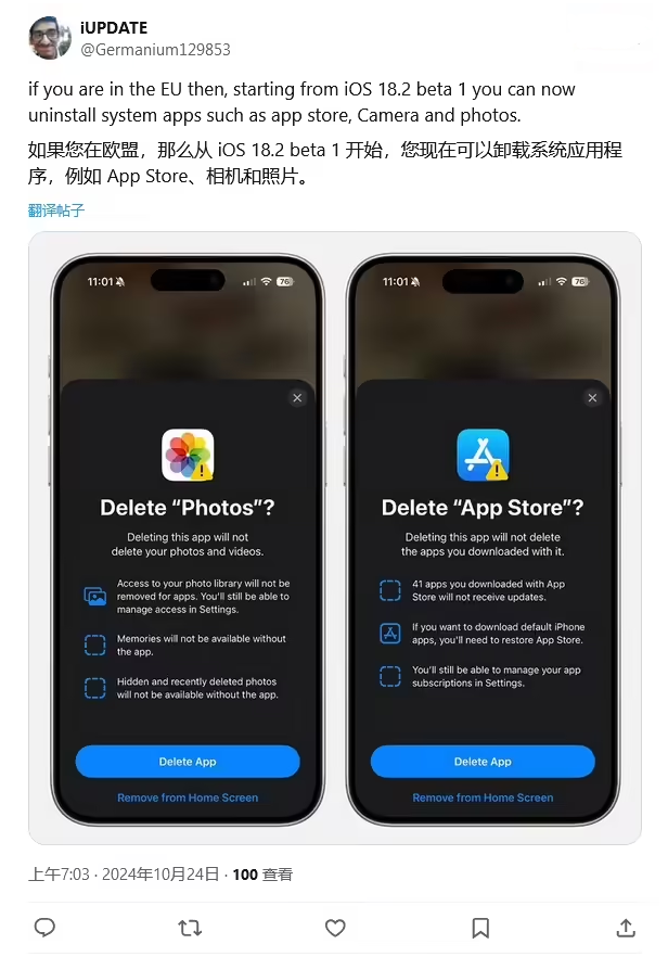 兖州苹果手机维修分享iOS 18.2 支持删除 App Store 应用商店 