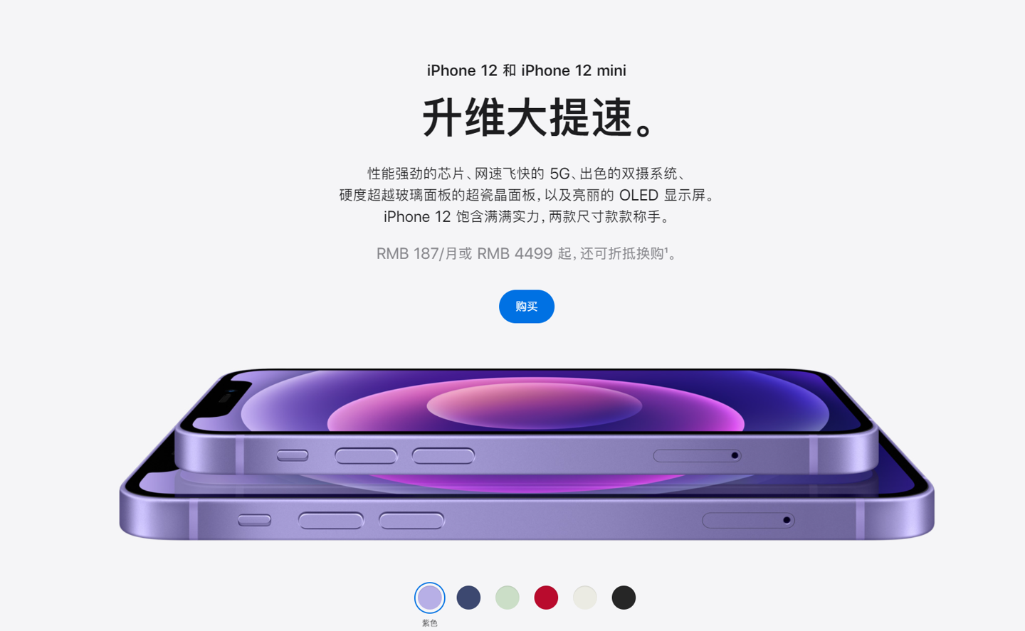 兖州苹果手机维修分享 iPhone 12 系列价格降了多少 