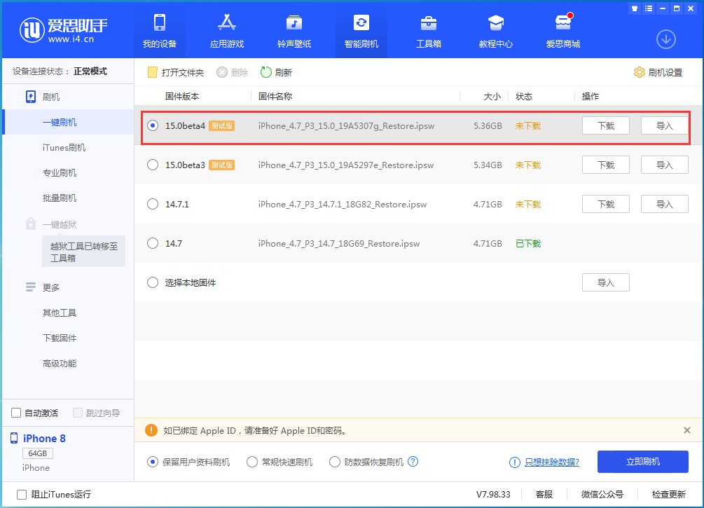 兖州苹果手机维修分享iOS15 Beta4更新内容汇总 