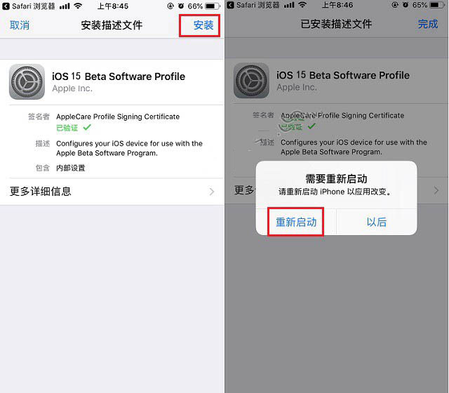 兖州苹果手机维修分享iOS15 beta2修订版更新了什么内容 