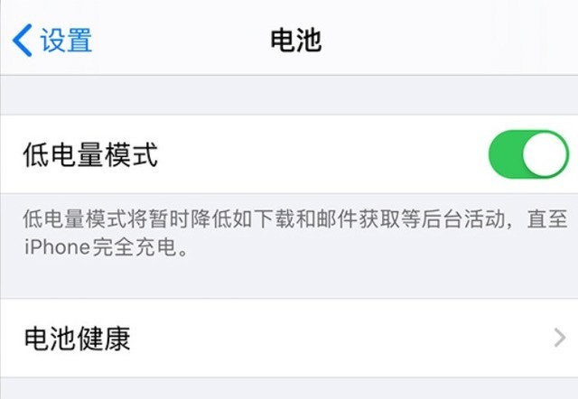 兖州苹果手机维修分享苹果 iPhone 12 的省电小技巧 
