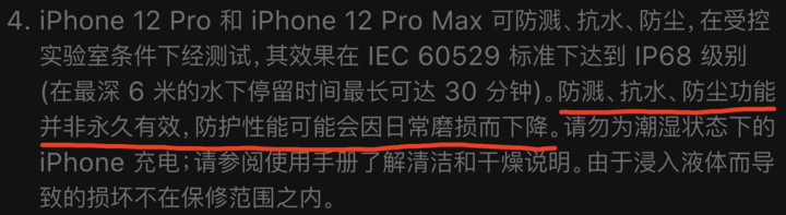 兖州苹果手机维修分享为什么 iPhone 标明防水仍有可能进水损坏 
