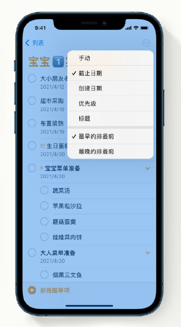 兖州苹果手机维修分享iPhone 12 小技巧 