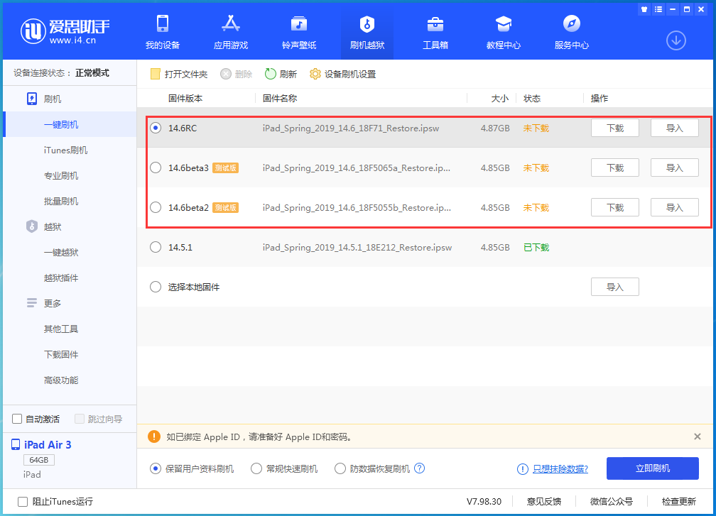 兖州苹果手机维修分享升级iOS14.5.1后相机卡死怎么办 