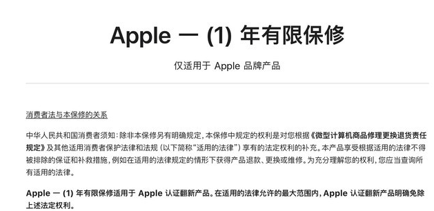 兖州苹果手机维修分享苹果官翻机值得选购吗 