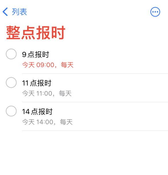 兖州苹果手机维修分享如何在 iPhone 上设置整点报时提醒 