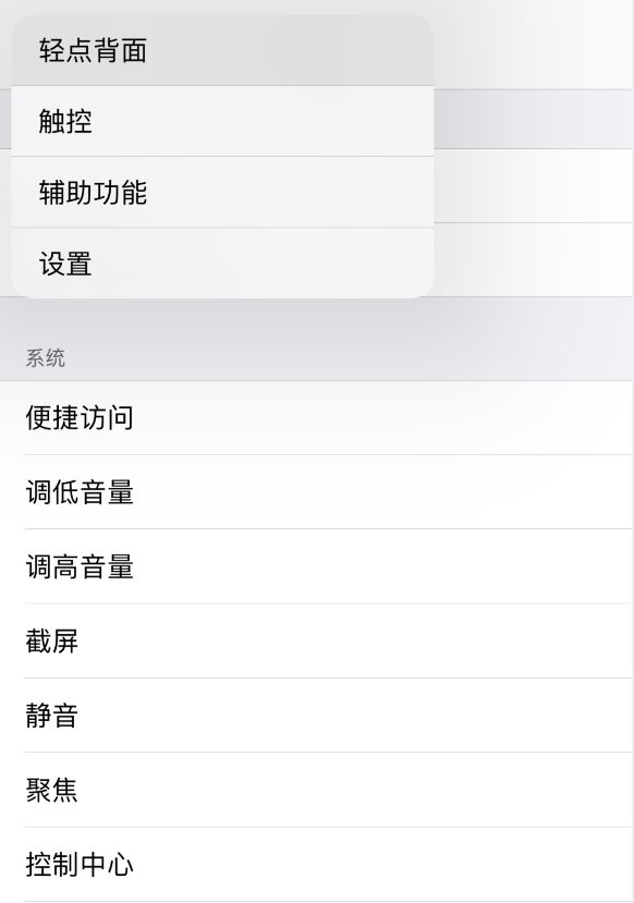 兖州苹果手机维修分享iOS 14 值得了解的 6 个细节设置 