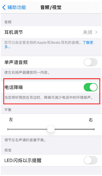 兖州苹果手机维修分享iPhone12 扬声器有杂音怎么办 