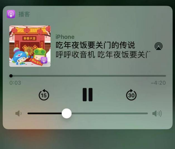 兖州苹果手机维修分享让 Siri 陪你过春节 