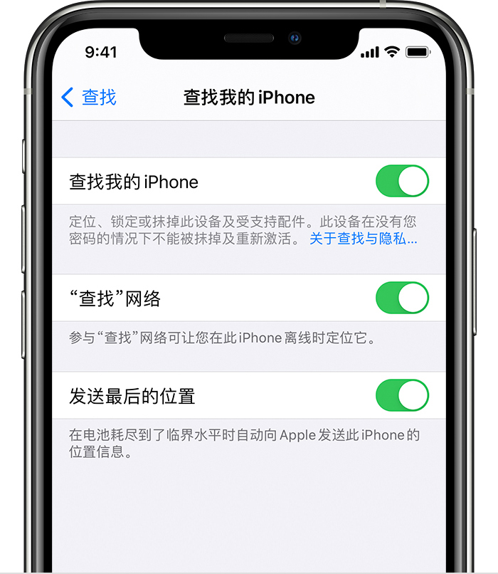 兖州苹果手机维修分享如何在 iPhone 上开启的「查找」功能 