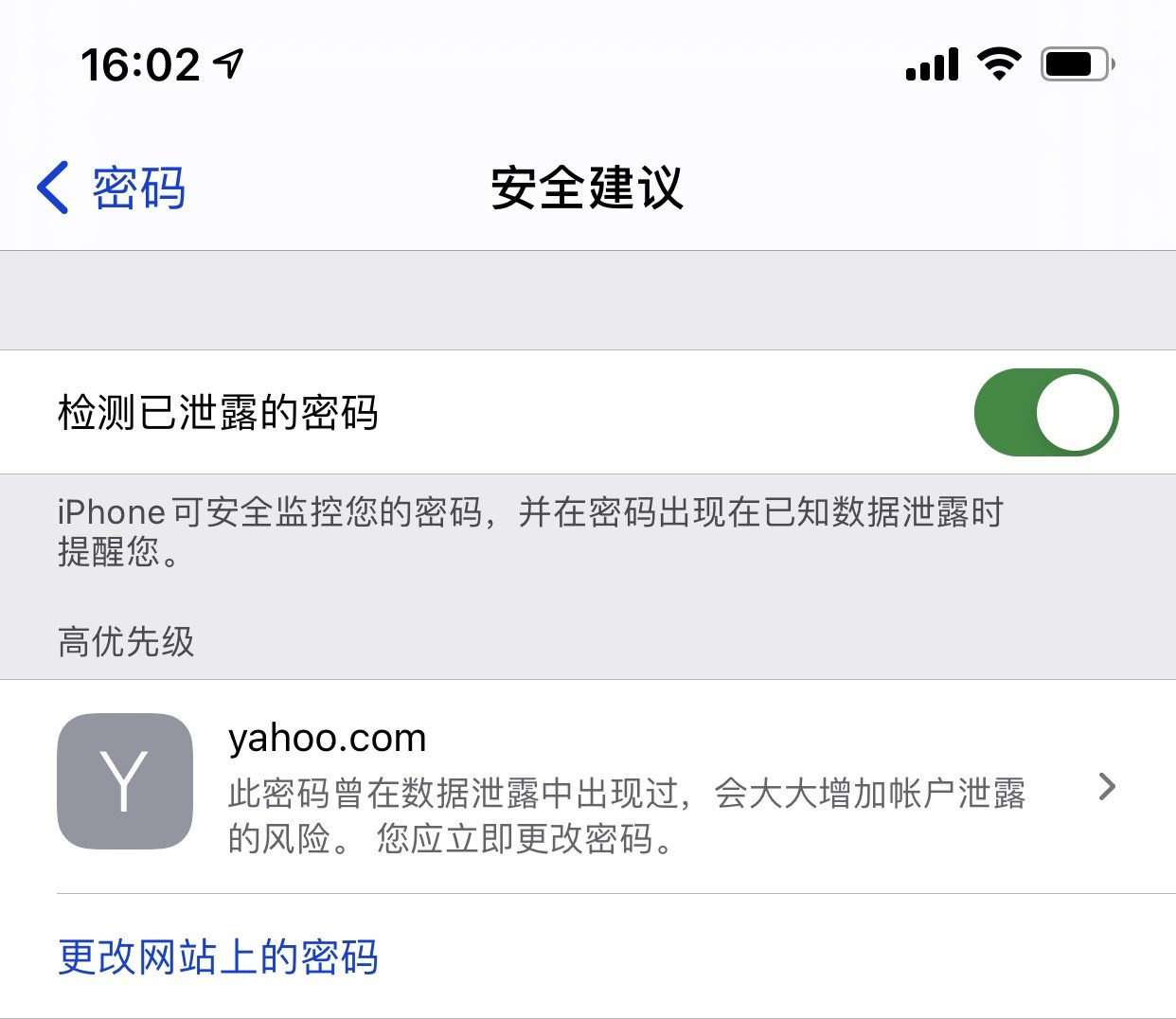 兖州苹果手机维修分享iCloud 钥匙串有什么用 
