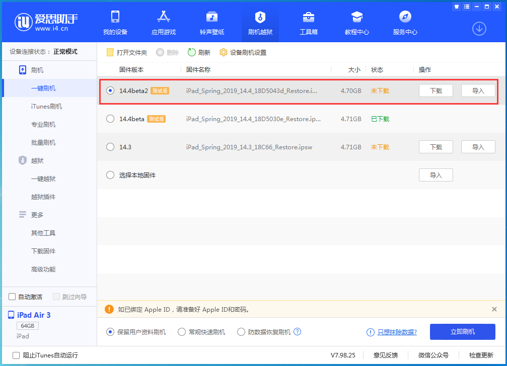 兖州苹果手机维修分享iOS 14.4 Beta 2更新内容及升级方法 