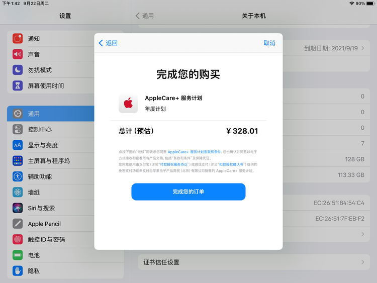 兖州苹果手机维修分享AppleCare+ 有哪些升级服务内容 