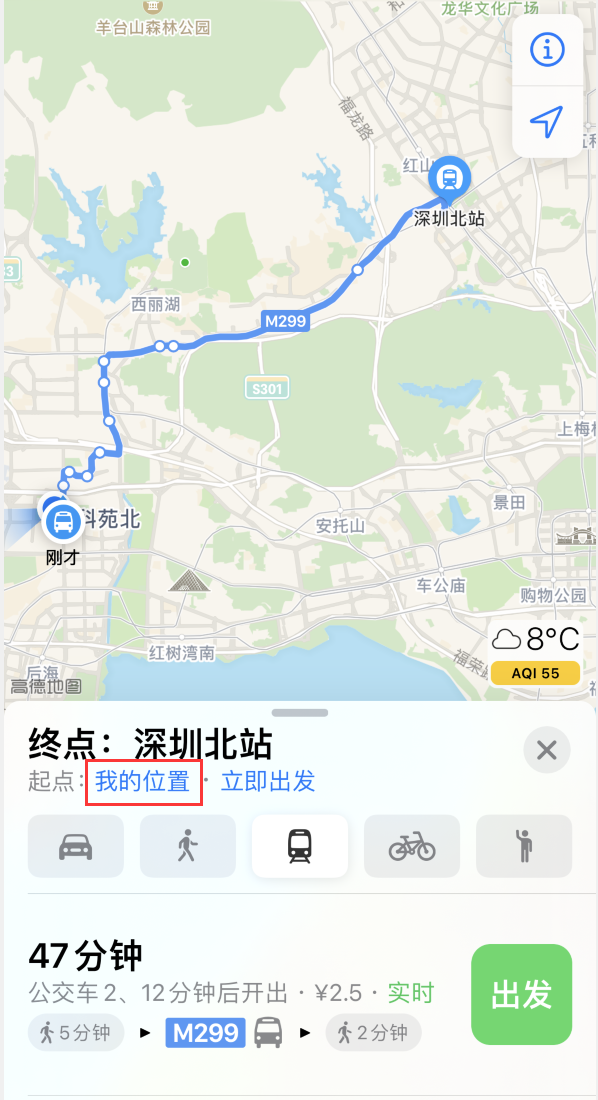 兖州苹果手机维修分享如何在 iPhone “地图”应用中获取任意地点之间的路线 