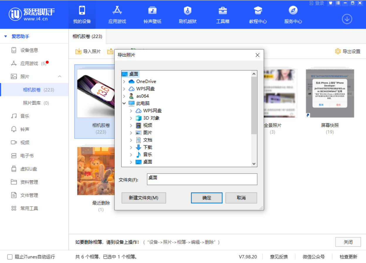 兖州苹果手机维修分享如何将 iPhone 12 中的照片快速备份到电脑中 
