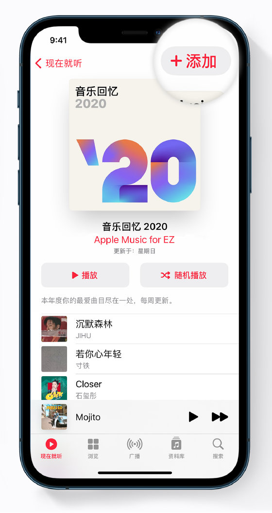 兖州苹果手机维修分享如何在 Apple Music 中查看过去一年听的歌 