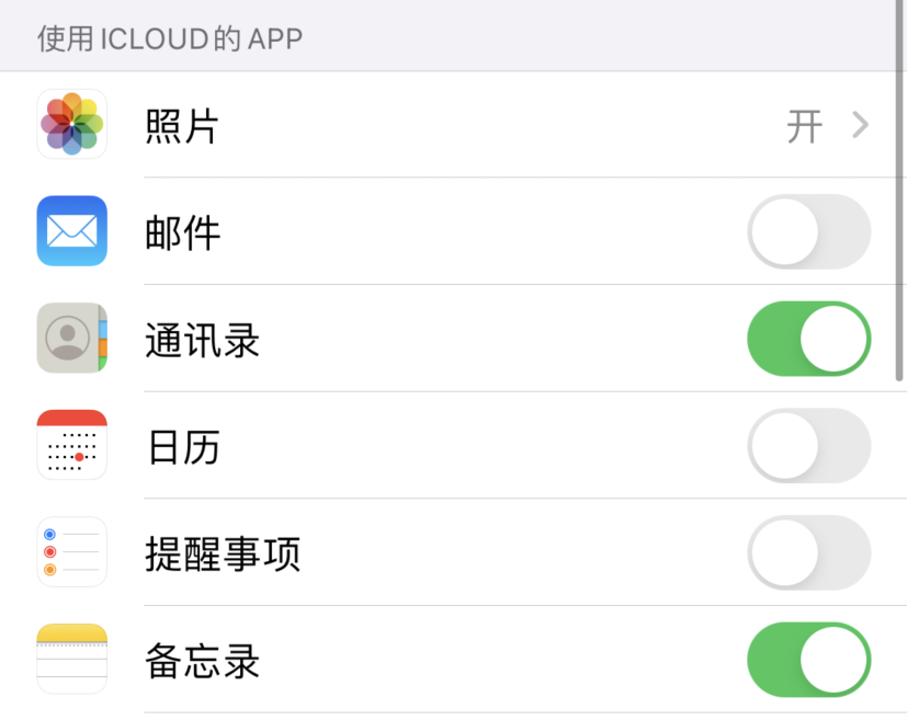 兖州苹果手机维修分享如何在 iPhone 12 上使用 iCloud 备份或同步数据 