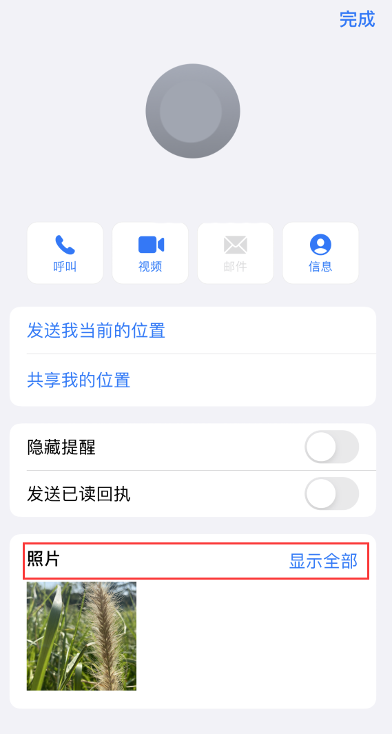 兖州苹果手机维修分享如何快速查找 iMessage 信息中的图片等附件 