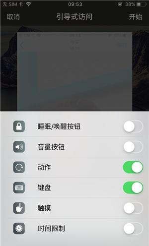 兖州苹果手机维修分享iOS 14中引导式访问模式有什么用 
