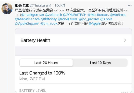兖州苹果手机维修分享为什么说iOS14.3正式版不值得升级 