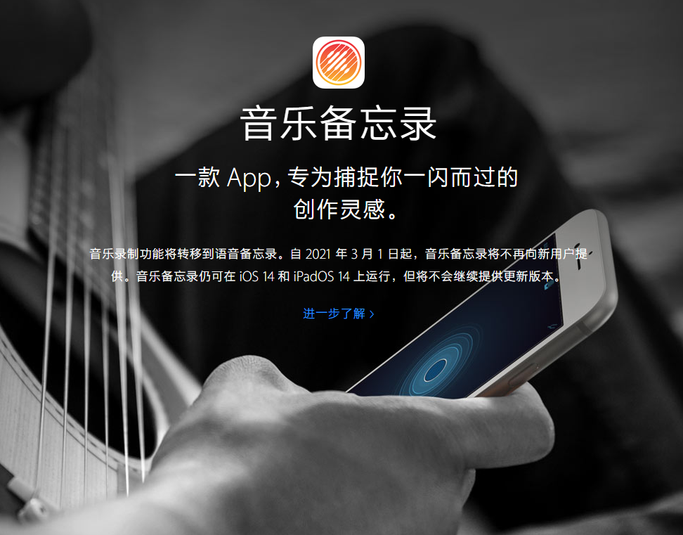 兖州苹果手机维修分享苹果官方“音乐备忘录”应用即将下架，如何转移录音 