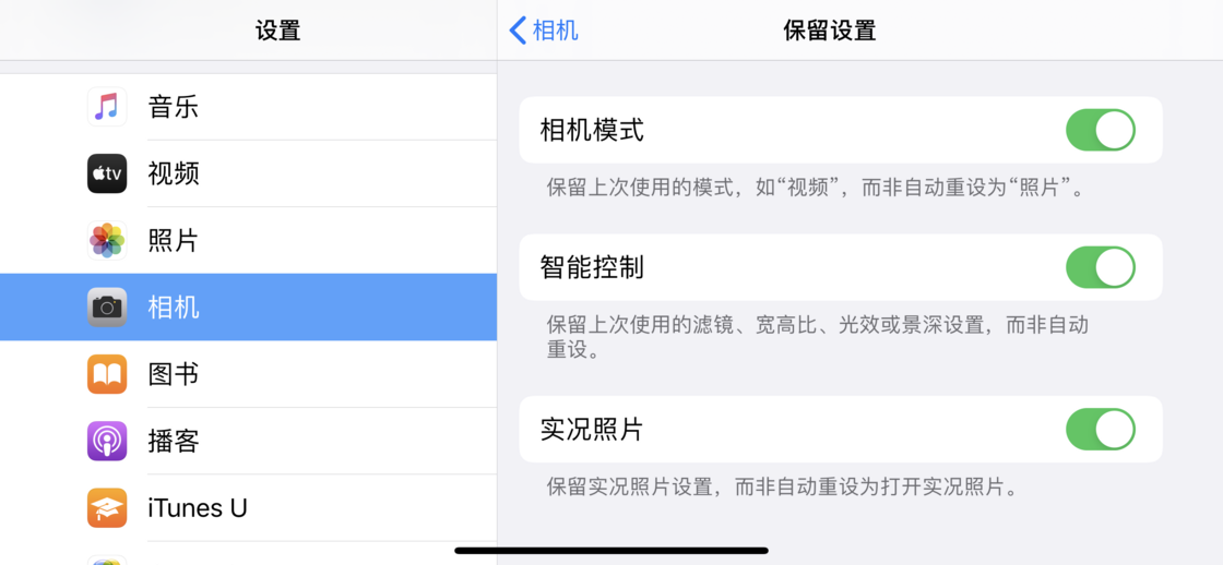 兖州苹果手机维修分享如何巧妙利用 iPhone 原生相机里的设置拍摄好看的照片 