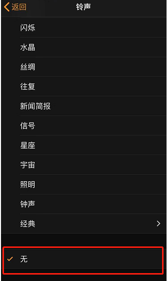 兖州苹果手机维修分享iPhone 12闹钟如何设置为只震动 