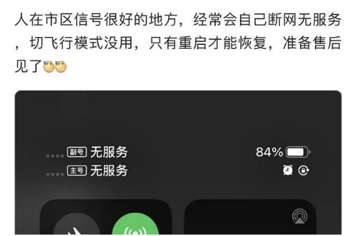 兖州苹果手机维修分享iPhone12经常进入无服务状态怎么办 