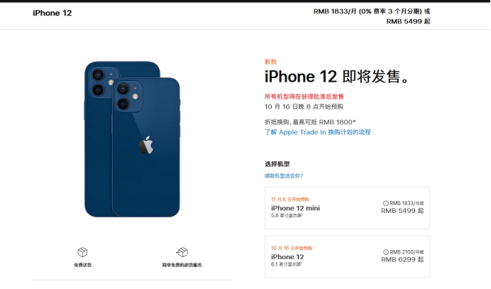 兖州苹果手机维修分享今年的iPhone12便宜吗 