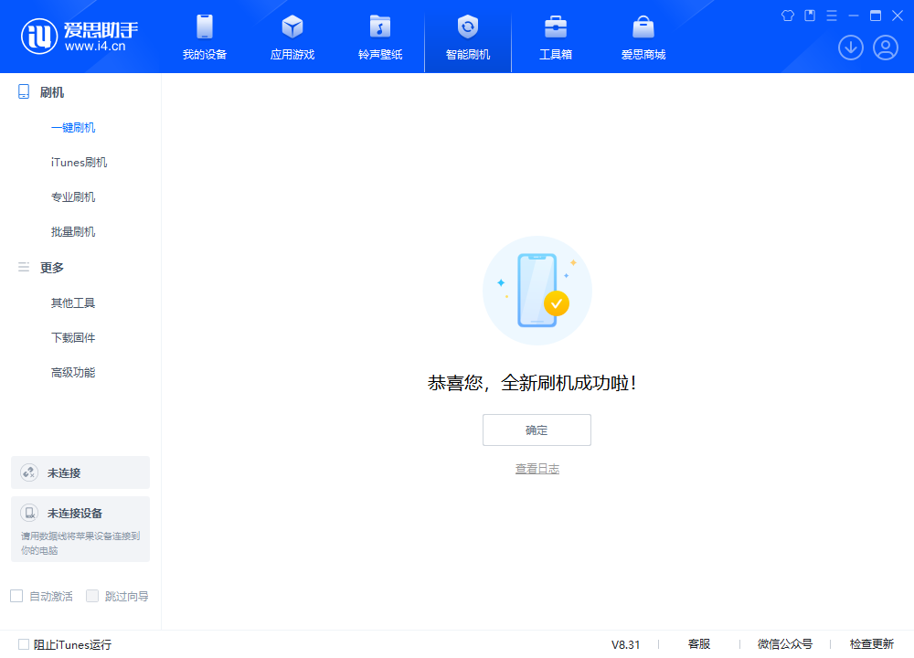 兖州苹果手机维修分享iOS 18.2正式版升级_iOS 18.2正式版一键刷机教程 