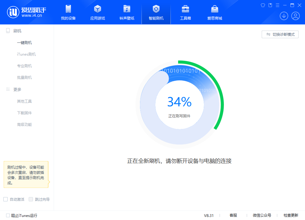 兖州苹果手机维修分享iOS 18.2RC版升级_iOS 18.2RC版一键刷机教程 