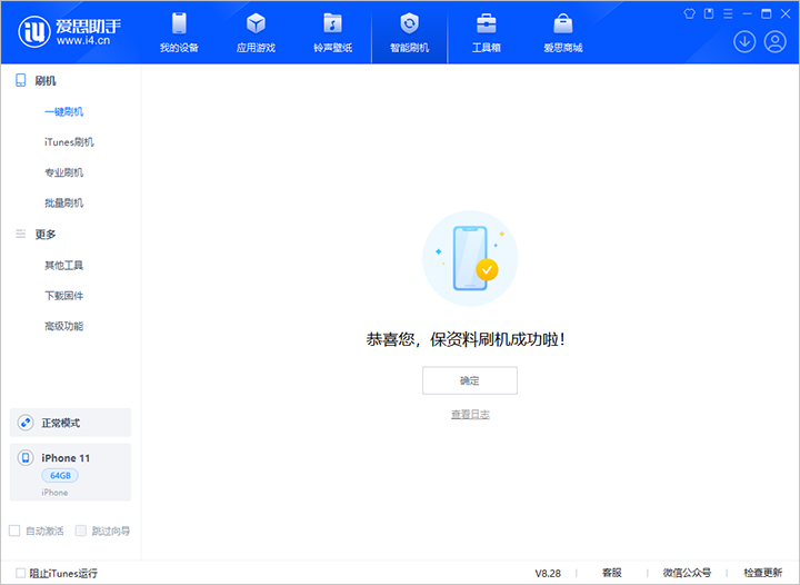 兖州苹果手机维修分享iOS 17.7 RC版升级_iOS 17.7 RC版一键刷机教程 