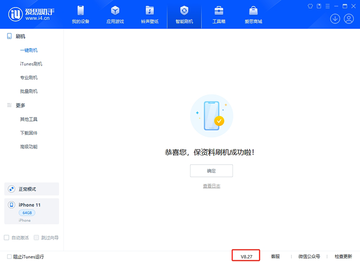 兖州苹果手机维修分享iOS 17.6.1正式版升级_iOS 17.6.1正式版一键刷机教程 
