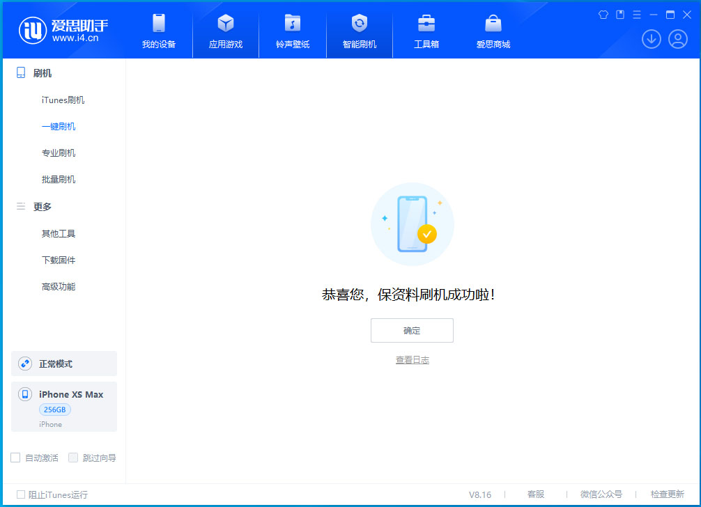 兖州苹果手机维修分享iOS 17.5测试版升级_iOS 17.5测试版一键刷机教程 