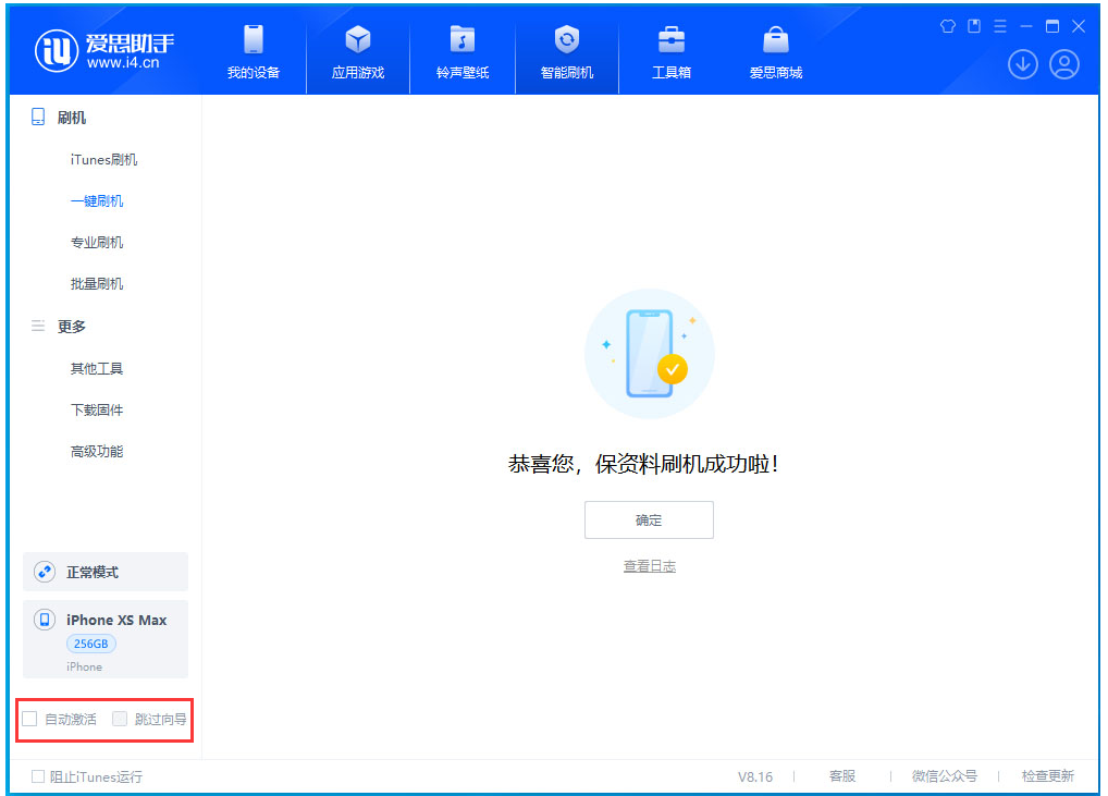 兖州苹果手机维修分享iOS 17.4 RC版升级_iOS 17.4 RC版一键刷机教程 