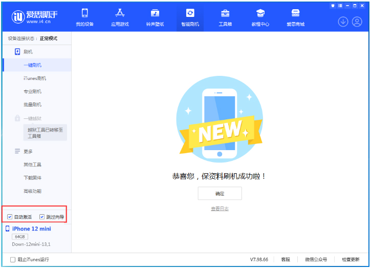 兖州苹果手机维修分享iOS 17.4测试版升级_iOS 17.4测试版一键刷机教程 