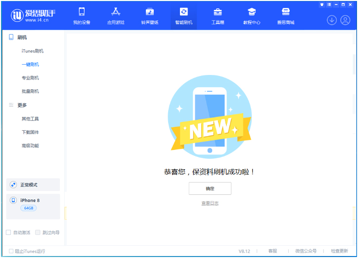 兖州苹果手机维修分享iOS 16.7.3RC版升级_iOS 16.7.3 RC版一键刷机教程 