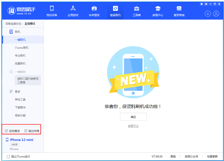 兖州苹果手机维修分享iOS 17.2 RC版升级_iOS 17.2 RC版一键刷机教程 