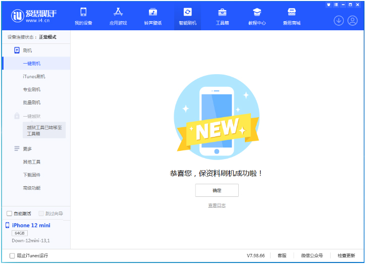 兖州苹果手机维修分享iOS 17测试版升级_iOS 17测试版一键刷机教程 