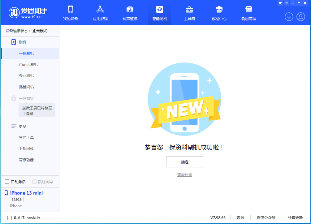 兖州苹果手机维修分享iOS 16 RC版升级_iOS 16 RC版一键刷机教程 