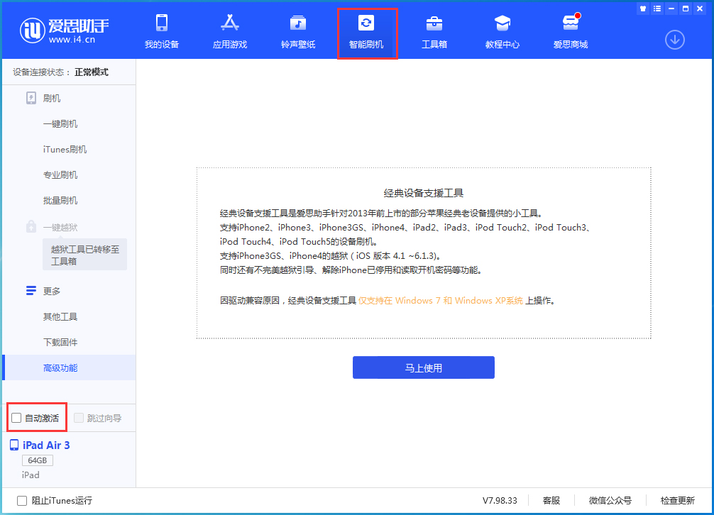 兖州苹果手机维修分享iOS 15.1 正式版升级_iOS 15.1 正式版一键刷机教程 