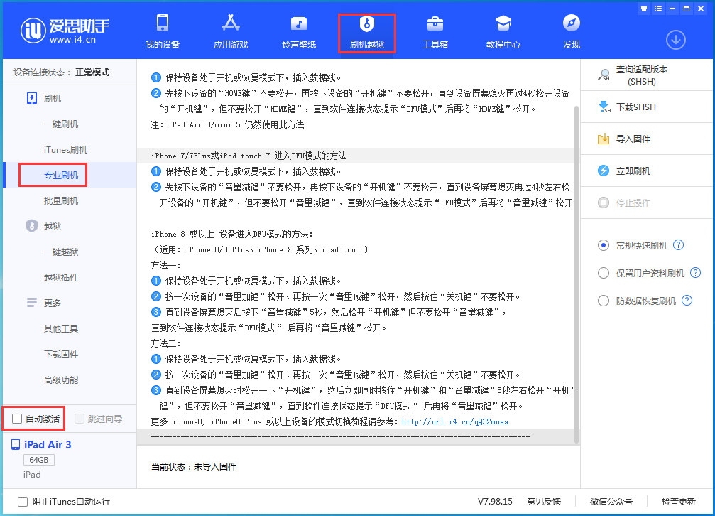 兖州苹果手机维修分享iOS 14.5 测试版_iOS 14.5 测试版一键刷机教程 