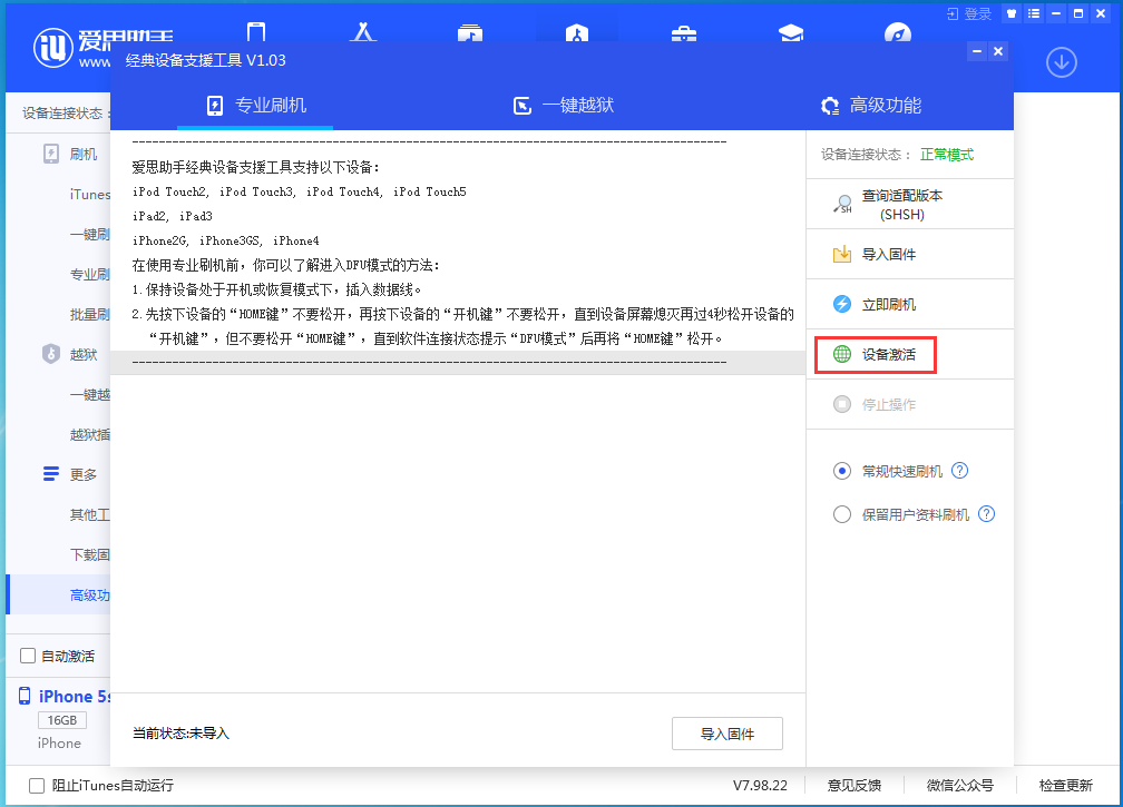 兖州苹果手机维修分享iOS 12.4.9正式版_iOS 12.4.9 正式版一键刷机教程 